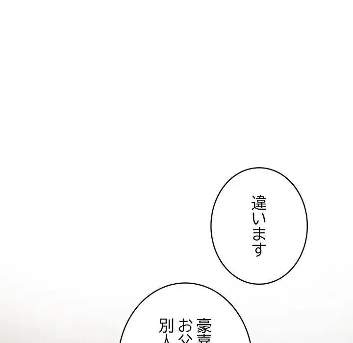 快楽の神 第22話 - 88