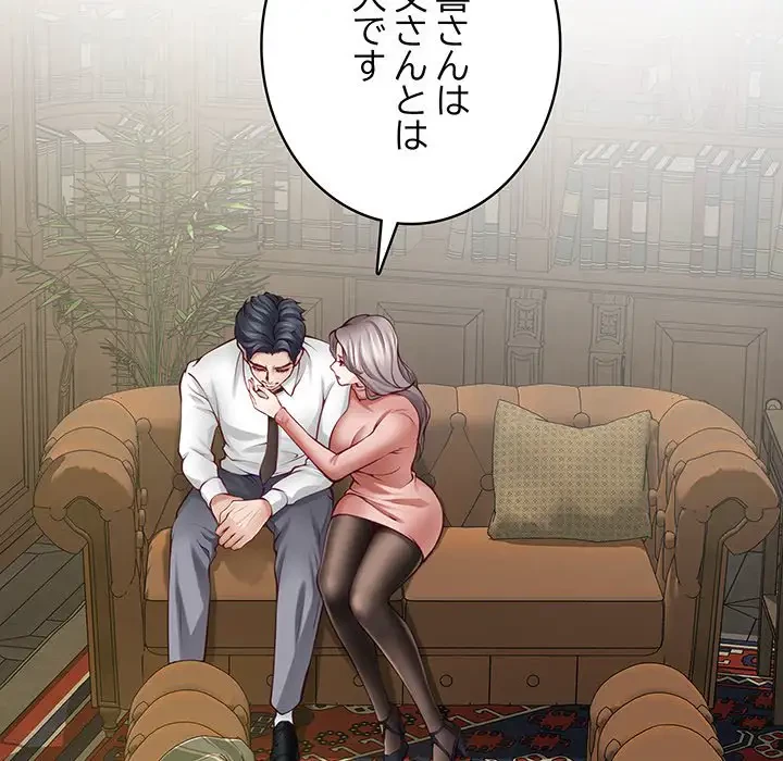 快楽の神 第22話 - 89