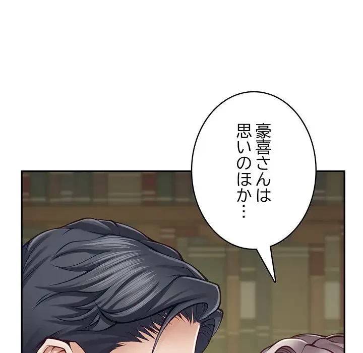 快楽の神 第22話 - 91