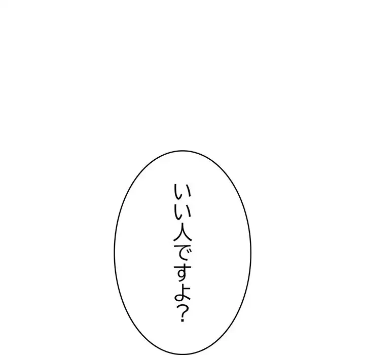 快楽の神 第22話 - 93