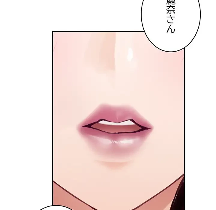 快楽の神 第22話 - 97