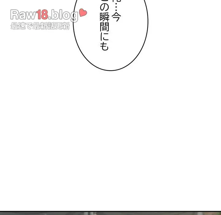 快楽の神 第22話 - 99