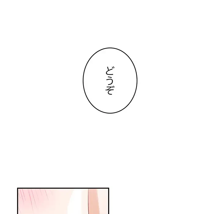 快楽の神 第22話 - 106