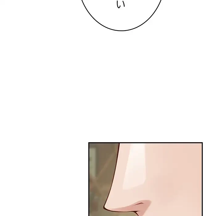 快楽の神 第22話 - 108