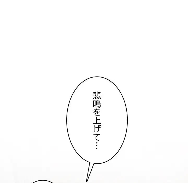 快楽の神 第22話 - 111