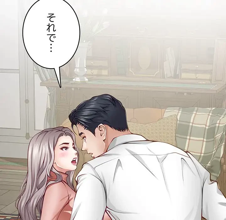 快楽の神 第22話 - 112