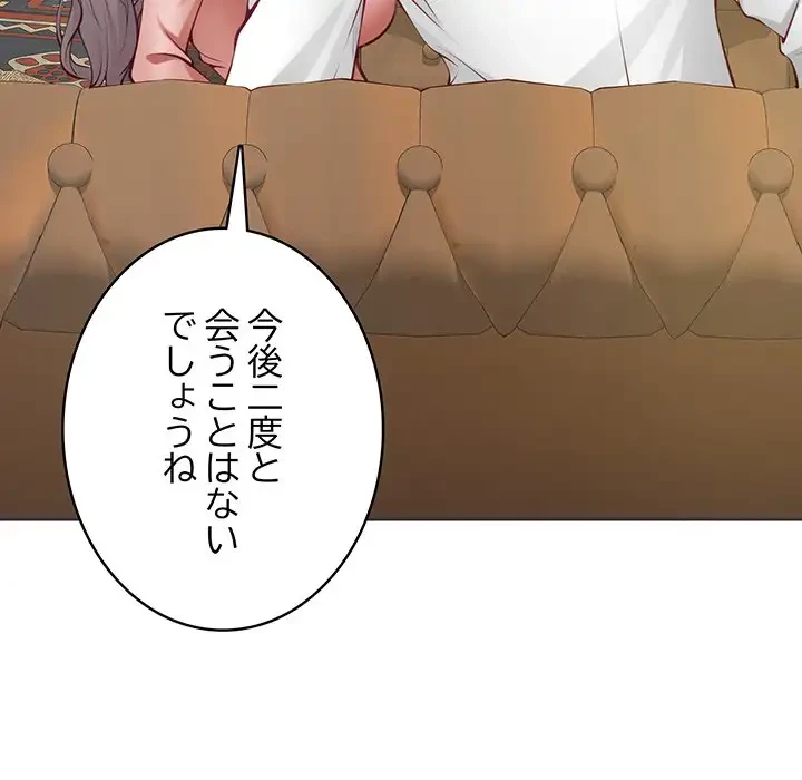 快楽の神 第22話 - 113