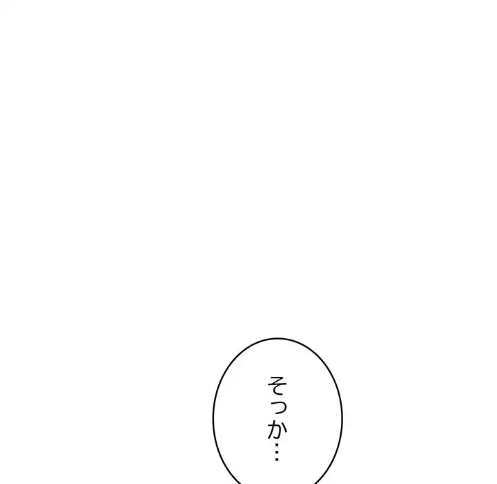 快楽の神 第22話 - 114