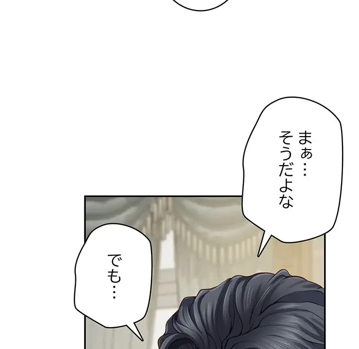 快楽の神 第22話 - 115