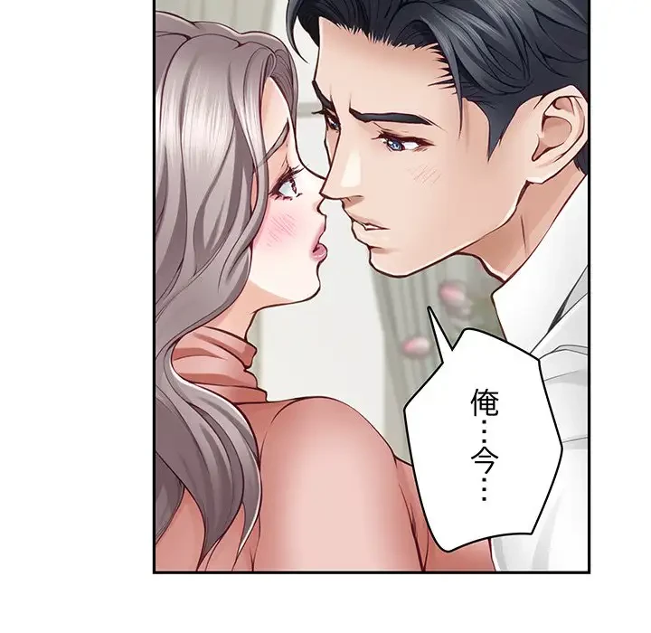 快楽の神 第22話 - 116