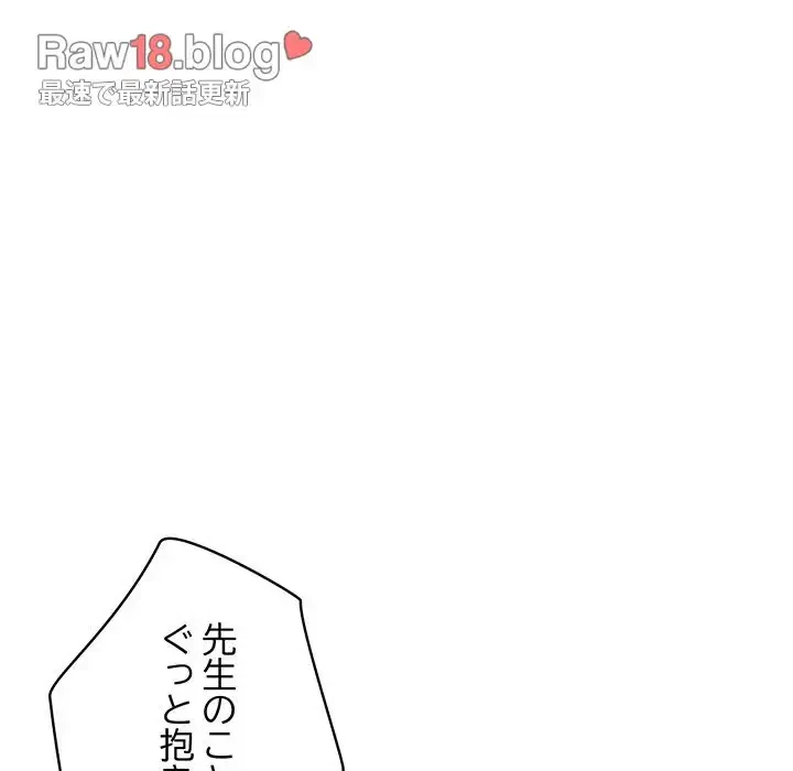 快楽の神 第22話 - 117