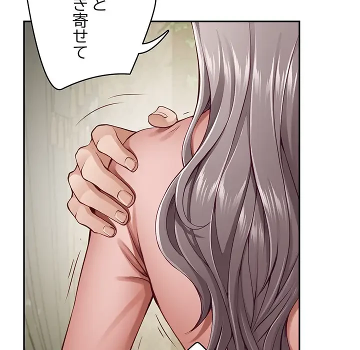 快楽の神 第22話 - 118