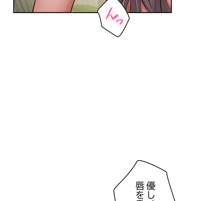 快楽の神 第22話 - 119