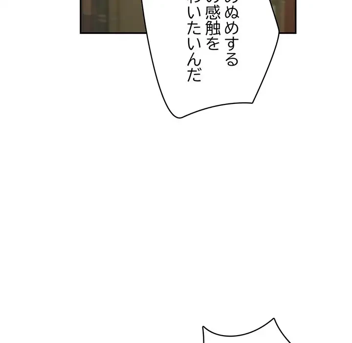 快楽の神 第22話 - 121