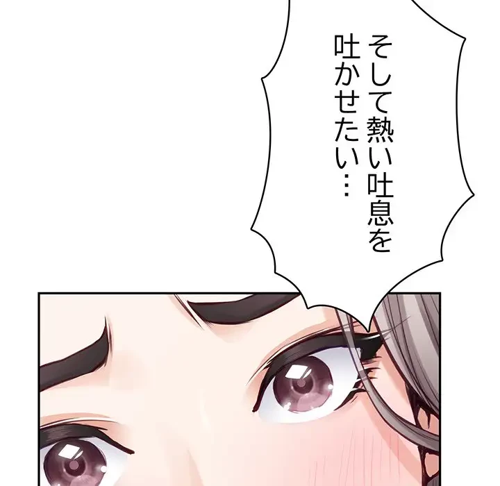 快楽の神 第22話 - 122