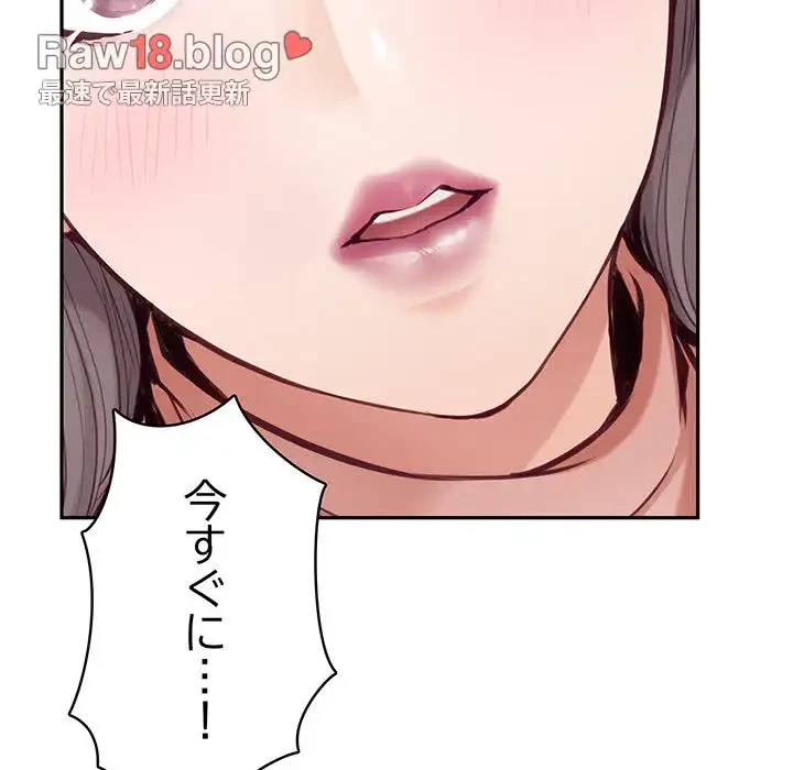 快楽の神 第22話 - 123