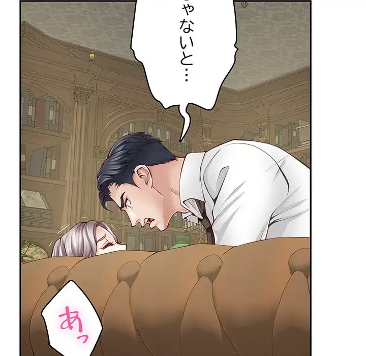 快楽の神 第22話 - 125