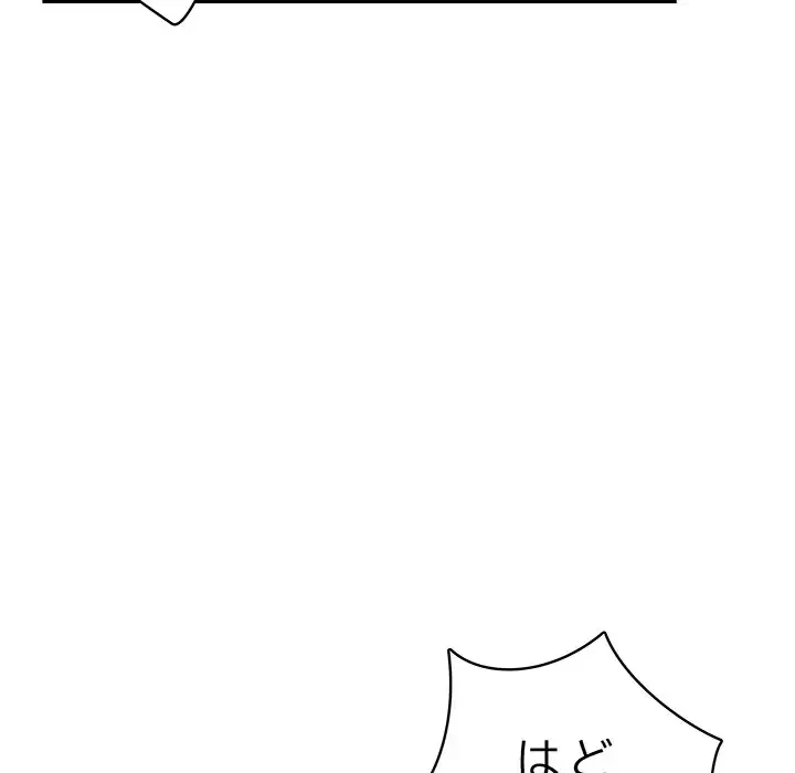 快楽の神 第22話 - 126