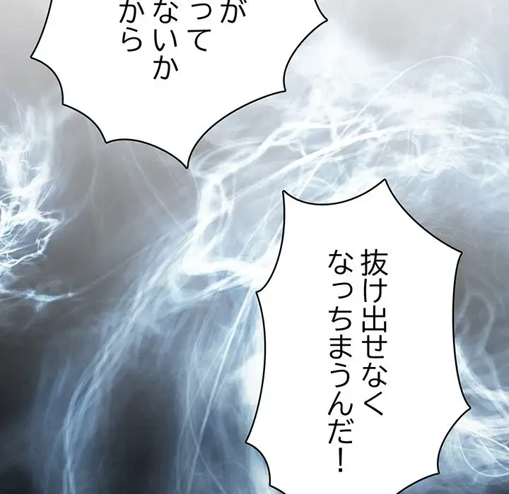 快楽の神 第22話 - 128