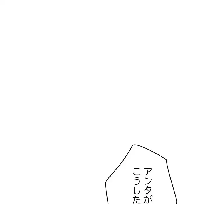 快楽の神 第22話 - 131