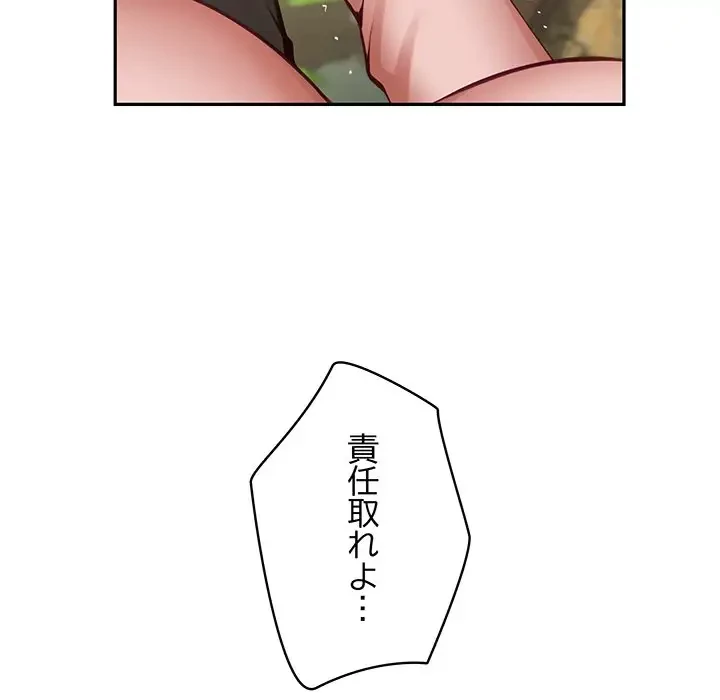 快楽の神 第22話 - 133