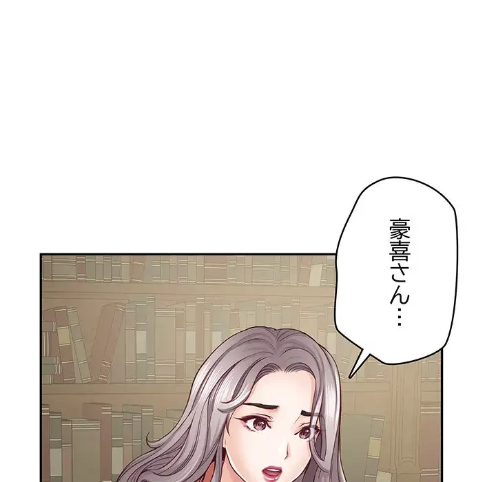 快楽の神 第22話 - 146