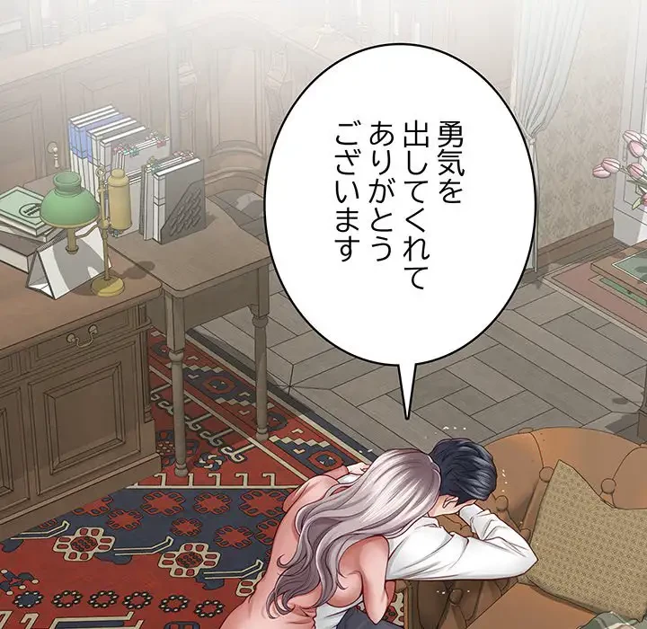 快楽の神 第22話 - 152