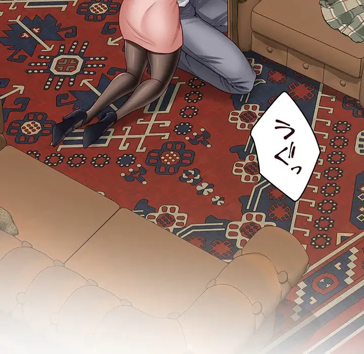 快楽の神 第22話 - 153