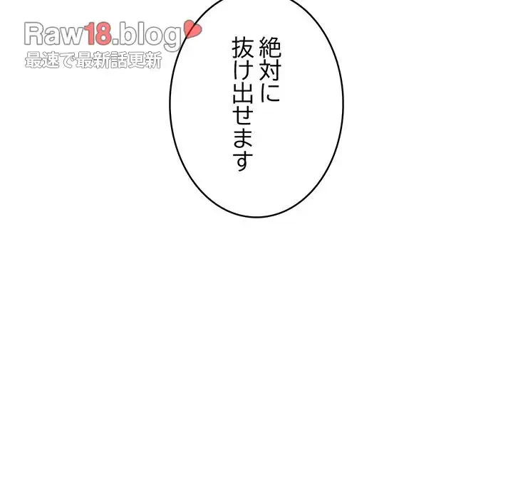 快楽の神 第22話 - 155