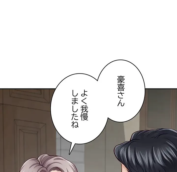 快楽の神 第22話 - 166