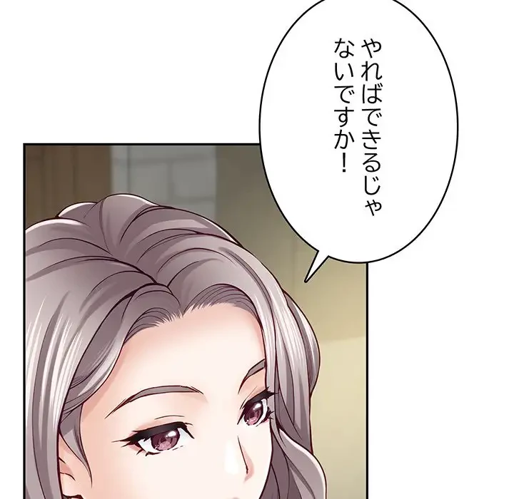 快楽の神 第22話 - 169