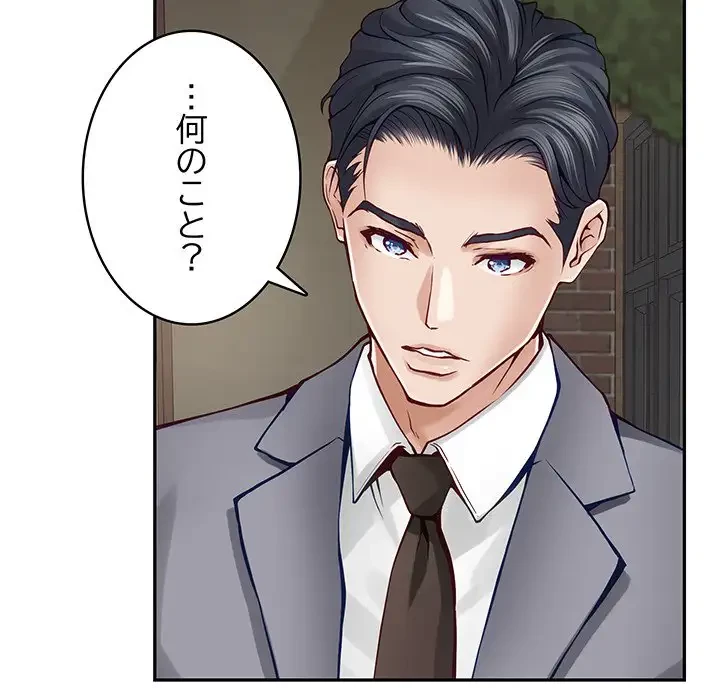 快楽の神 第22話 - 172