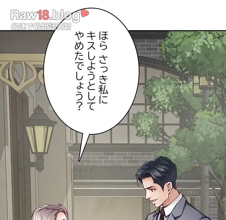 快楽の神 第22話 - 174