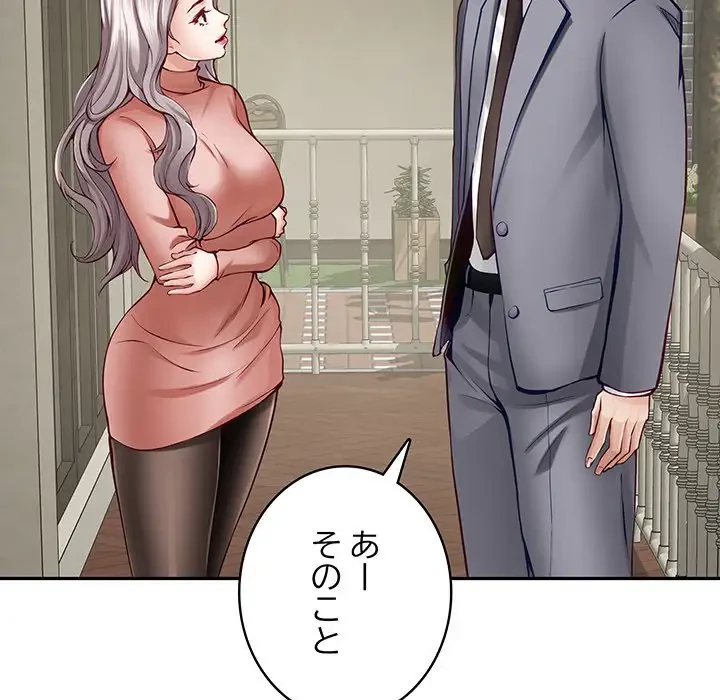 快楽の神 第22話 - 175