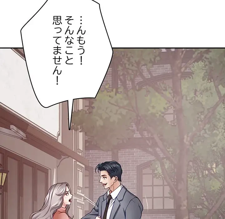 快楽の神 第22話 - 182