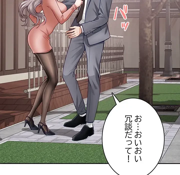 快楽の神 第22話 - 183