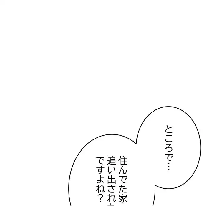 快楽の神 第22話 - 185