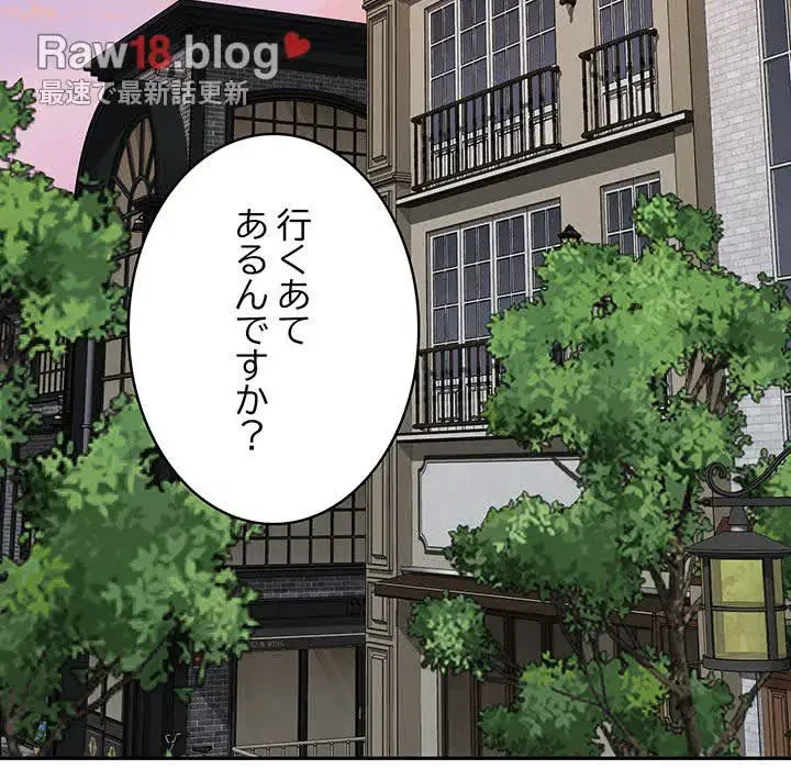 快楽の神 第22話 - 187