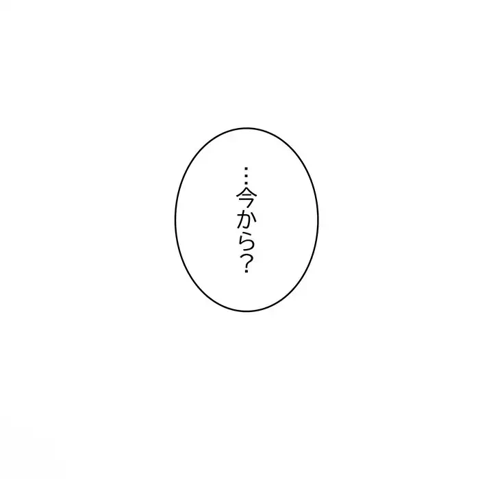 快楽の神 第22話 - 197