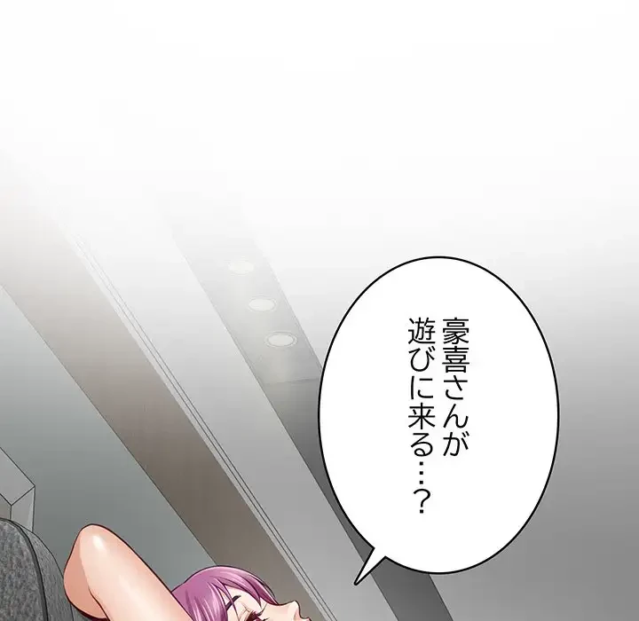 快楽の神 第22話 - 198