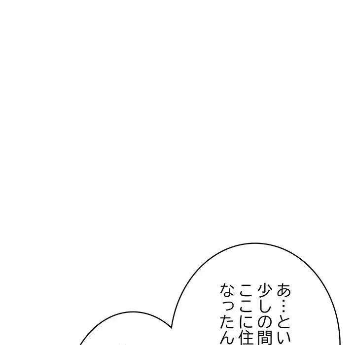 快楽の神 第22話 - 200