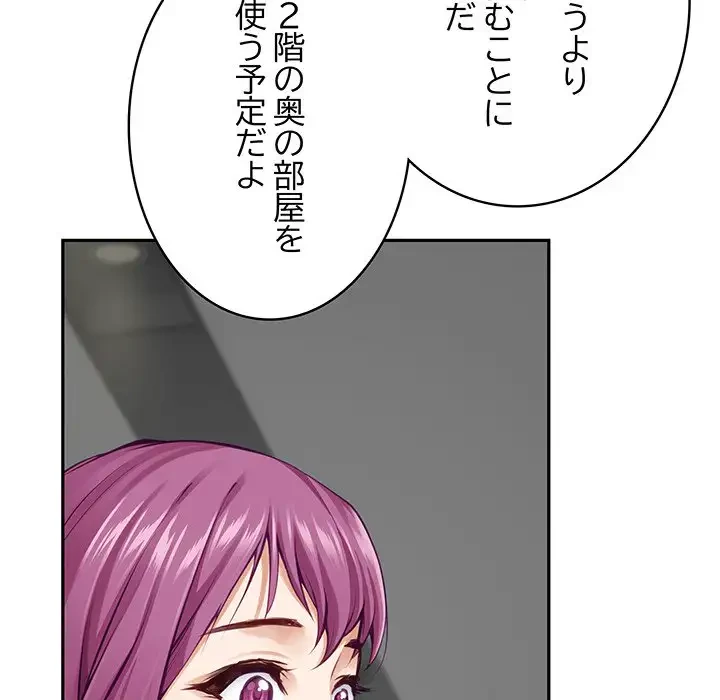 快楽の神 第22話 - 201