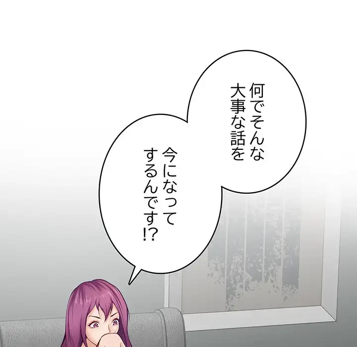 快楽の神 第22話 - 206