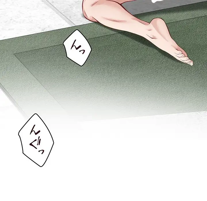 快楽の神 第22話 - 208