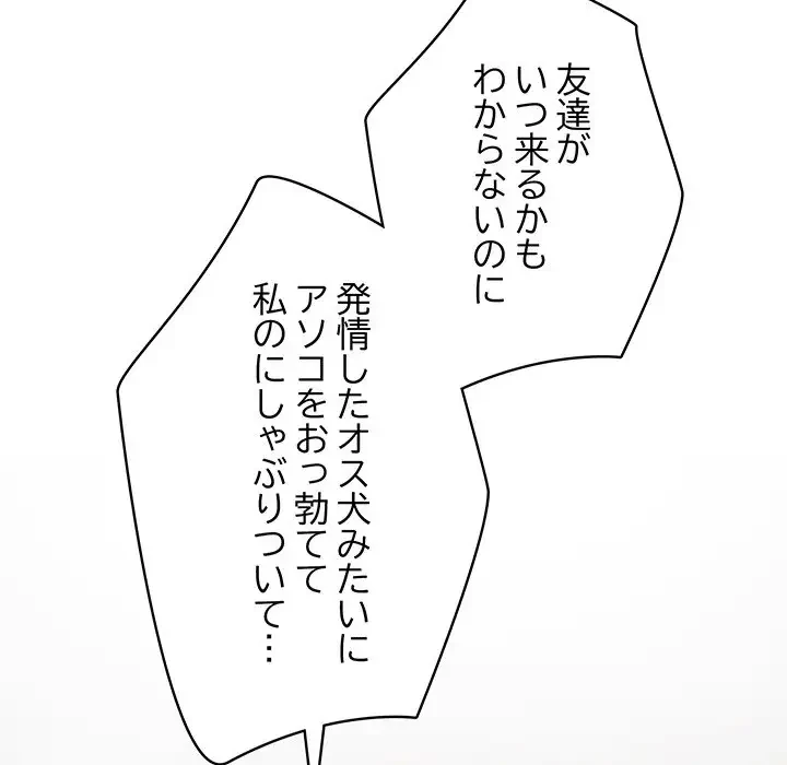 快楽の神 第22話 - 212