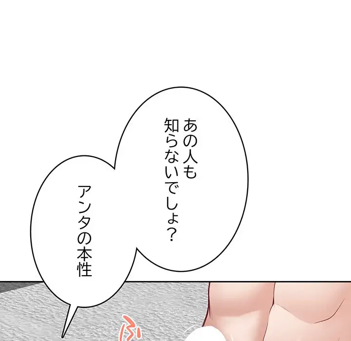 快楽の神 第22話 - 215