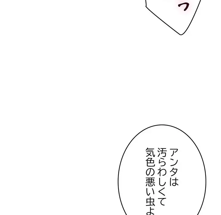 快楽の神 第22話 - 217