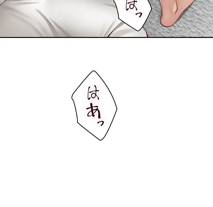 快楽の神 第22話 - 219