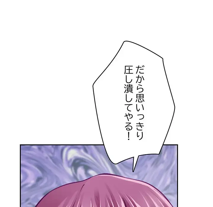 快楽の神 第22話 - 220