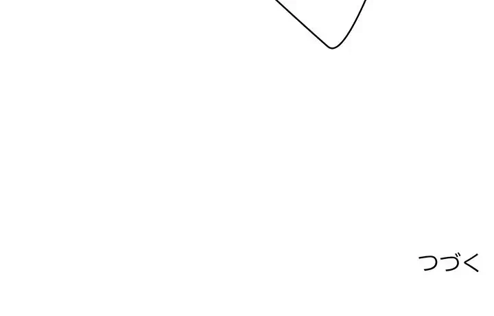 快楽の神 第22話 - 231